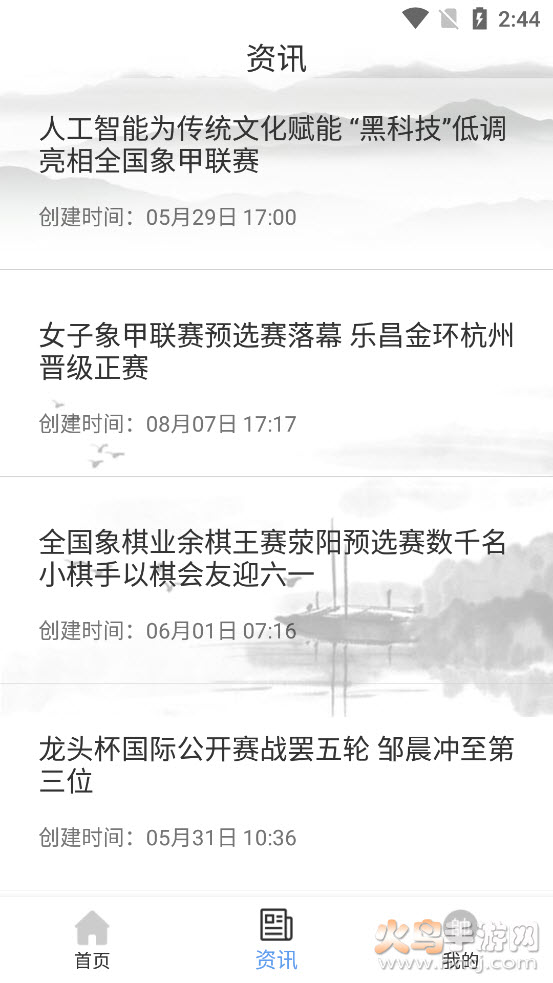 牛牛象棋app v1.0.0