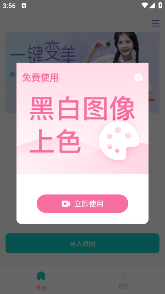 淑晔手机视频美颜app最新版 v1.0.4