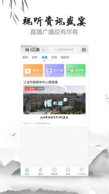 i江油APP下载 v6.8.0