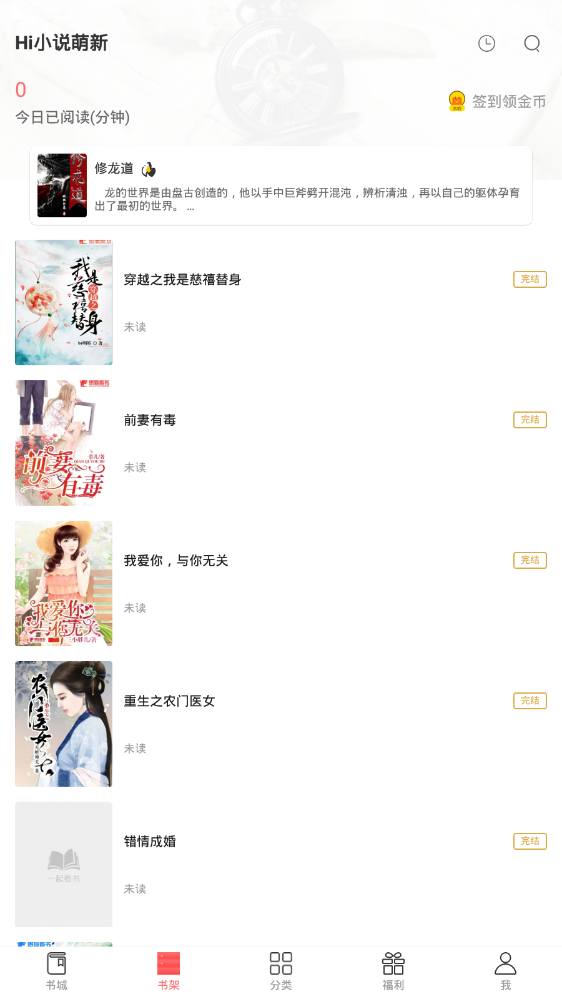 一起看书官方版 1.3.0安卓版 v1.3.0