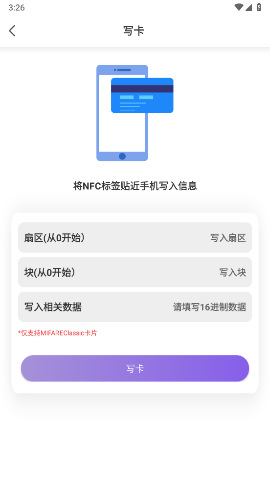 卡片NFC扫描器app(公交卡) v3.9.398