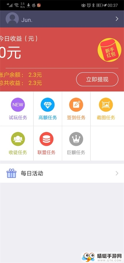 步数礼app 1.3.1安卓版 v1.3.1