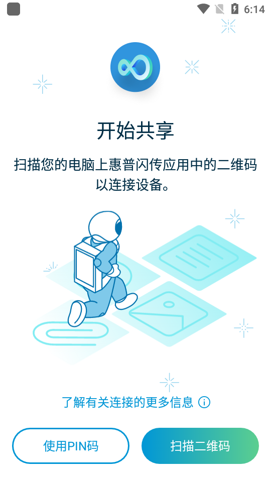 惠普闪传app官方版 v1.0.11611