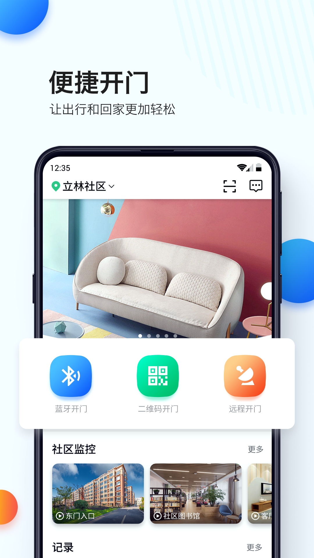 乐比邻app下载安装到手机 v1.12.67