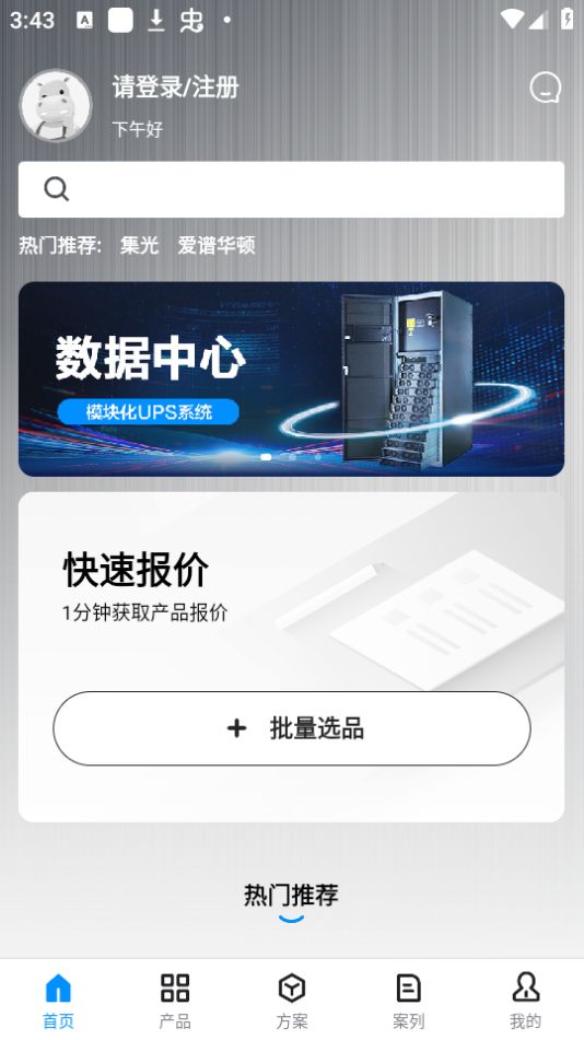 爱谱华顿超协同用户智慧服务系统app最新版 v1.0.5