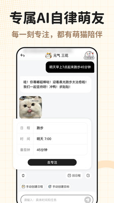 focat官方正版下载 v1.2.2