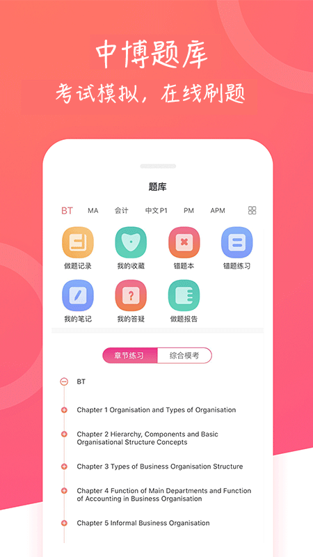 中博课堂app v3.4.8