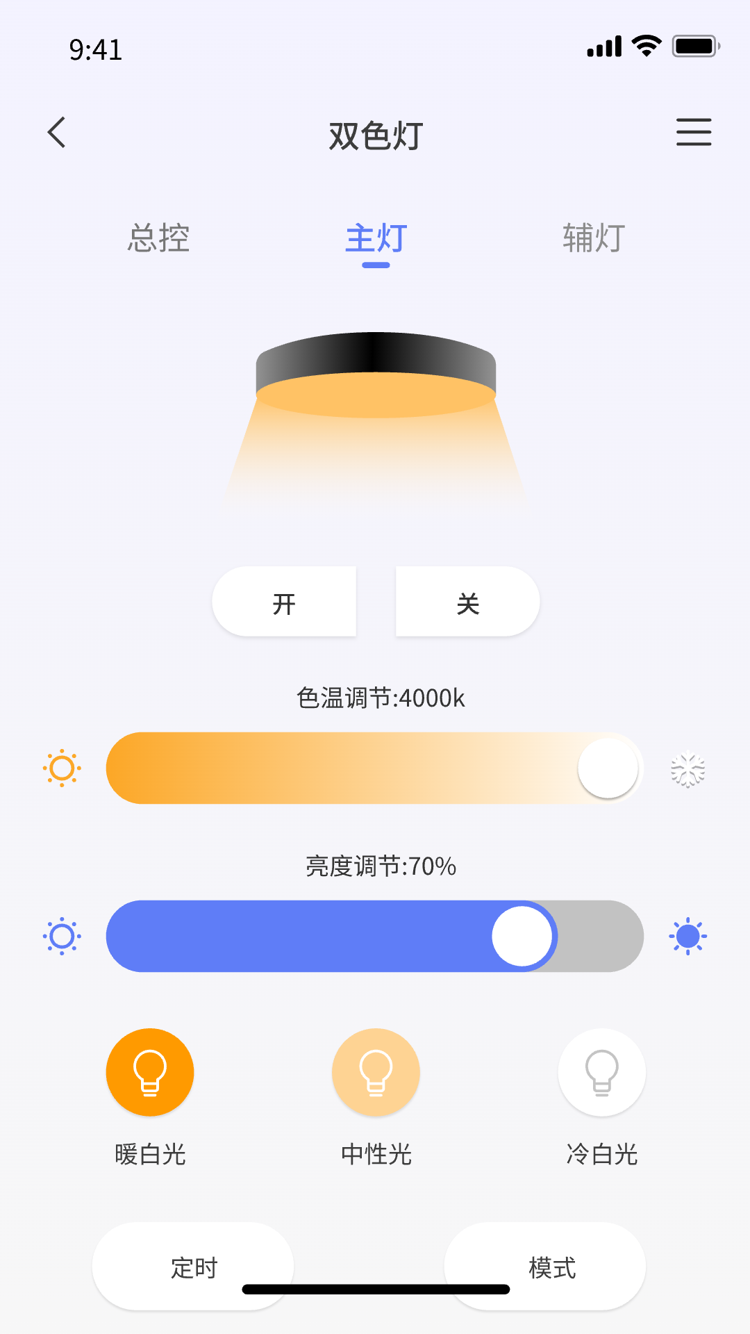 智灯闪联官方版 v1.5.7