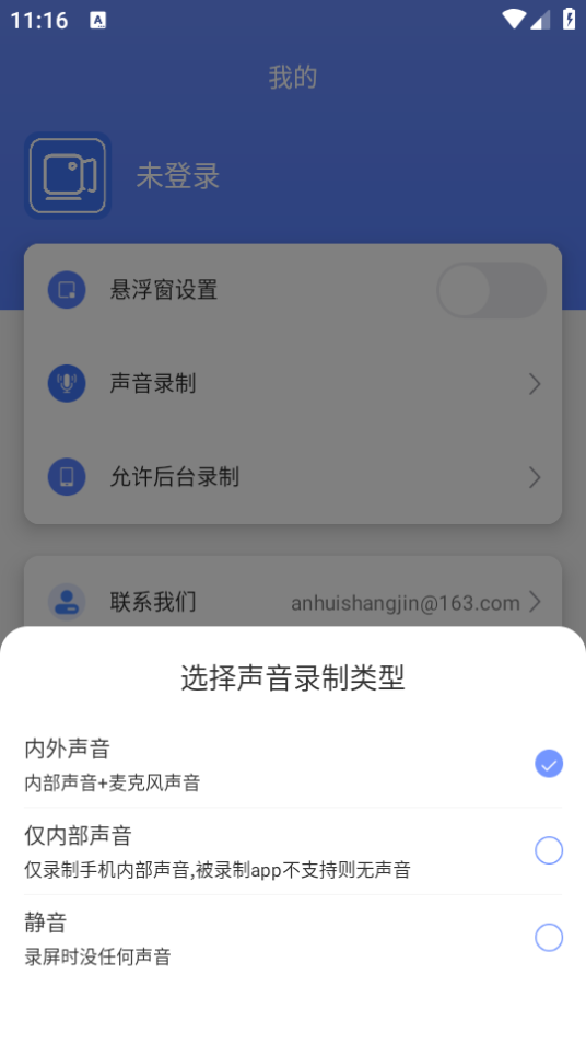 录屏编辑大师免费 v1.0.0