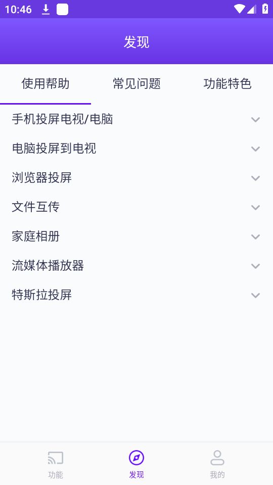 雨燕投屏app最新版安卓 v6.2.5.19