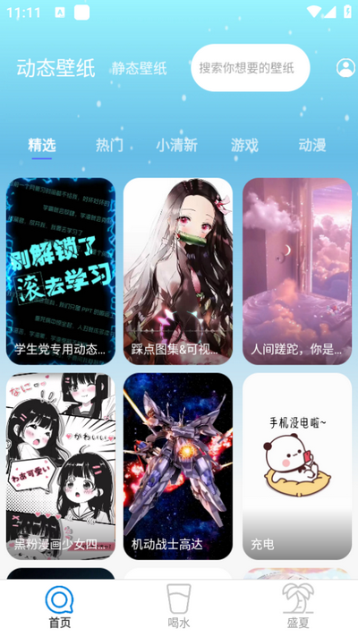 苏打壁纸app 苏打壁纸app