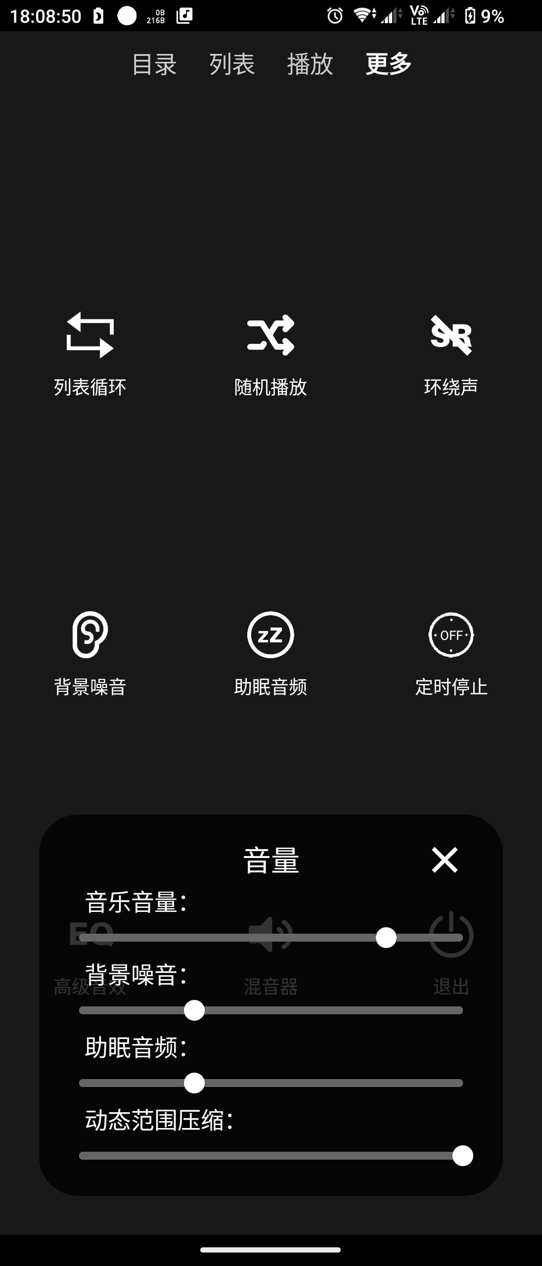 NightPlayer音乐播放器 v1.9.0.0