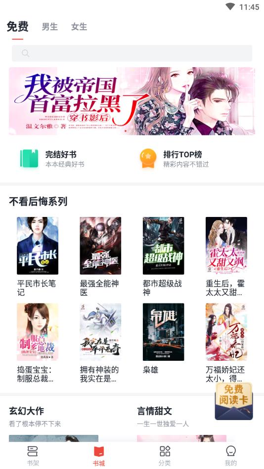 追书大神官方版 2.7.6安卓版 v2.7.6