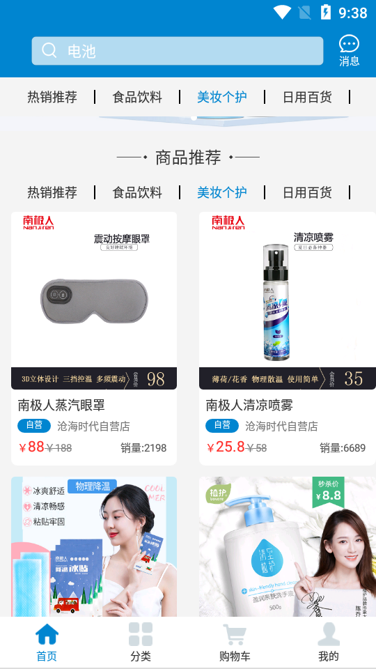 沧海时代APP v0.1.8