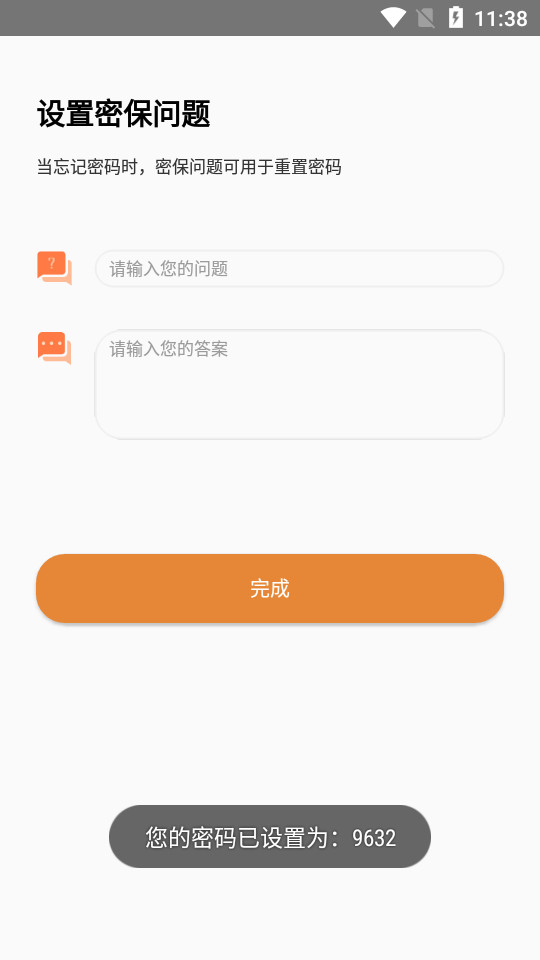 伪装相册app v1.0.0