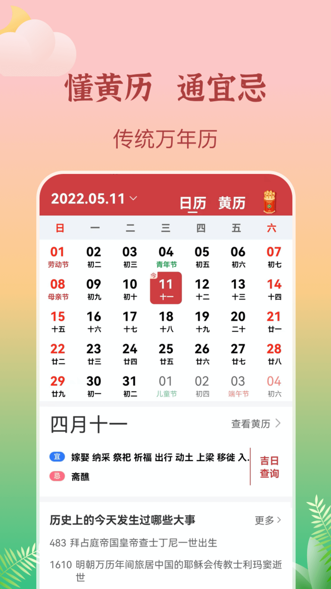 墨知天气预报app v1.1.0