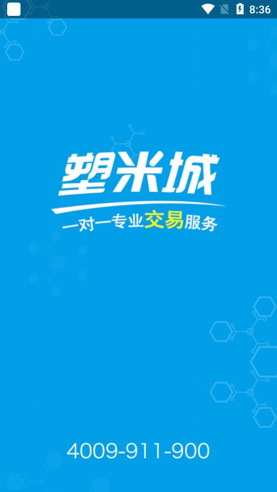 塑米城软件 v0.1.2