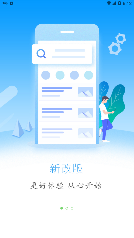 云上恩施app v2.0.5