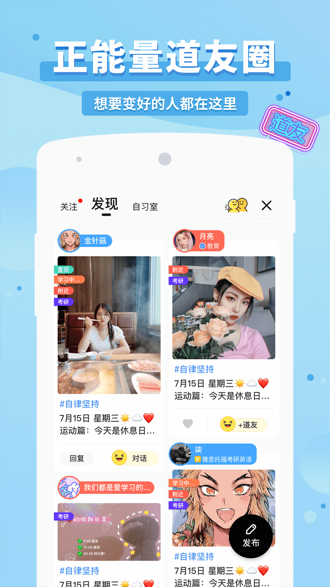踢米(timing) 11.0.0手机版 v11.0.0