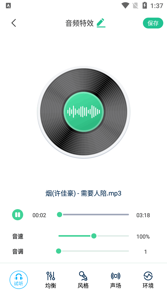 剪辑侠app免费版 v1.2