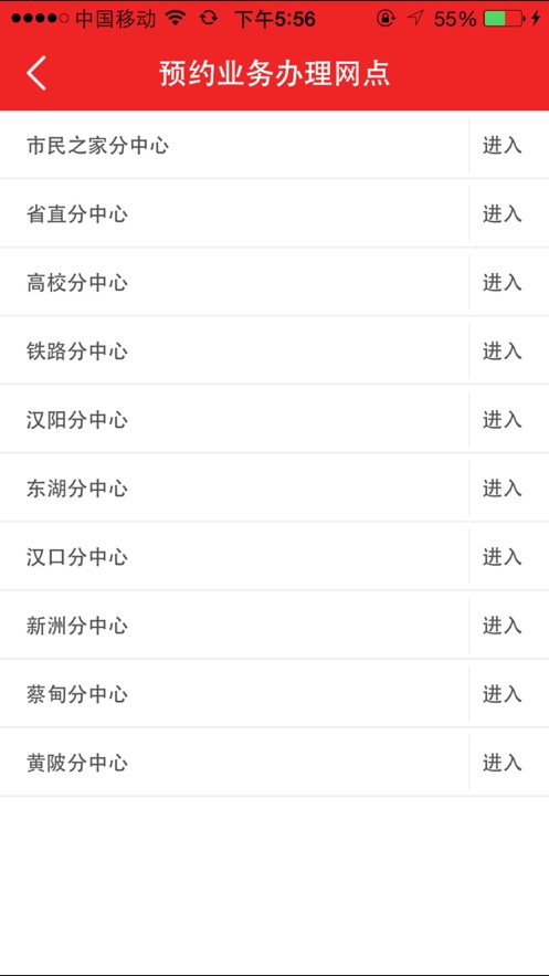 武汉公积金app v2.7.7.10