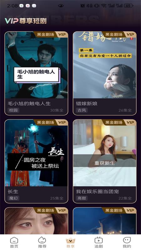 好鹿视频app v4.8.21