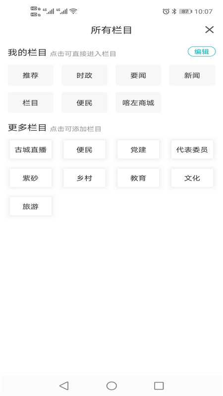 喀左融媒安卓安装包 1.3.6.4安卓版 v1.3.6.4