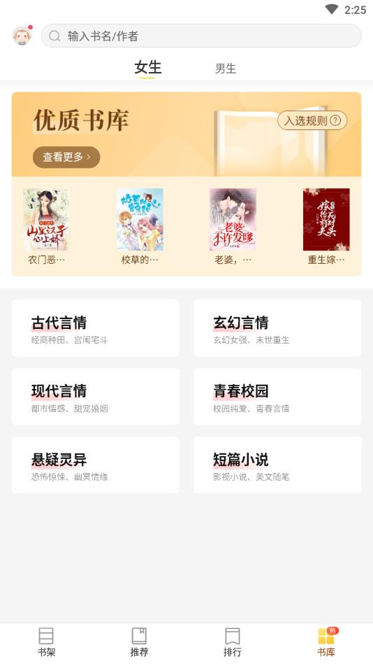 免费小说阅读官方版 8.20安卓版 v8.20