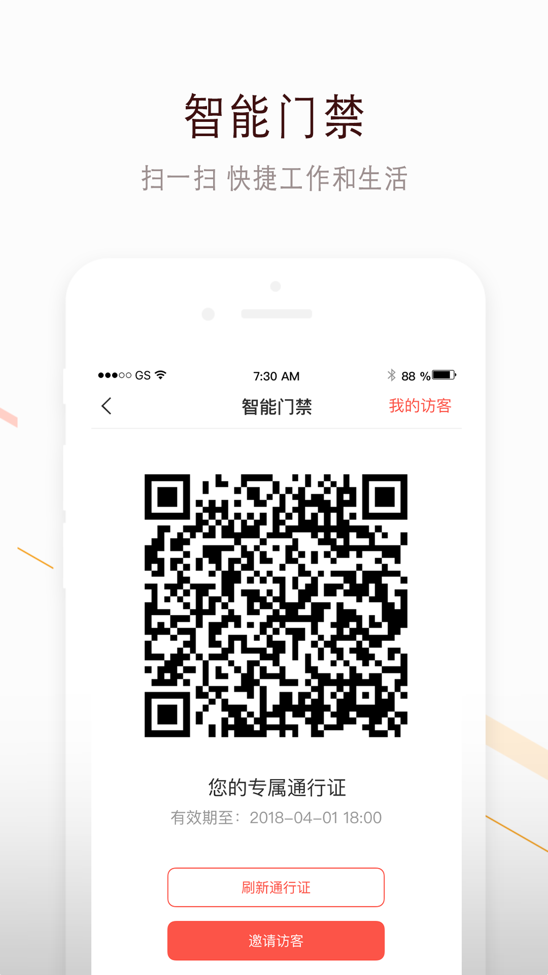 鸿邻社区app下载 v2.4.7