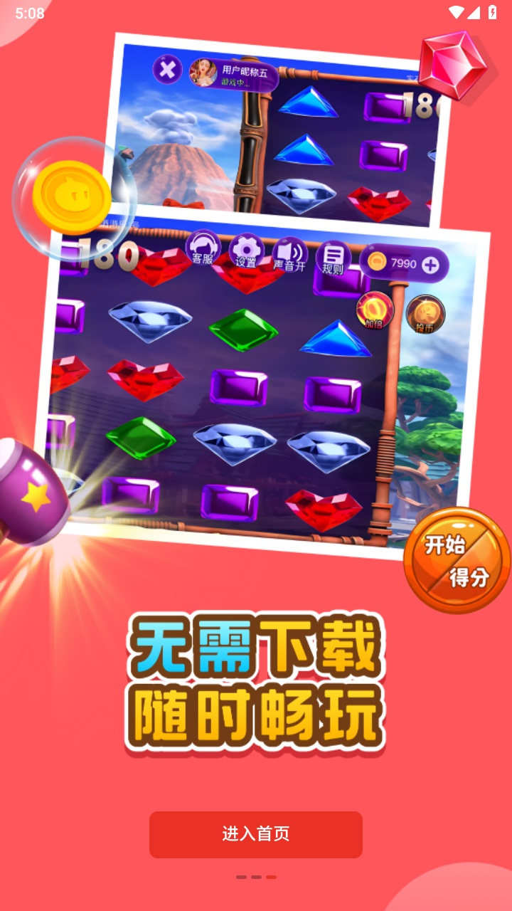 oyun大师 3.0.0安卓版 v3.0.0