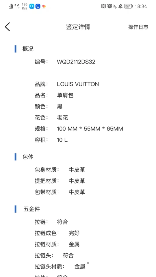 佳准实验室APP v1.1.7