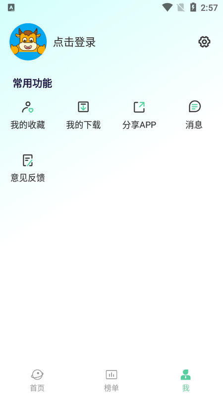 牛牛视频app v1.5.3