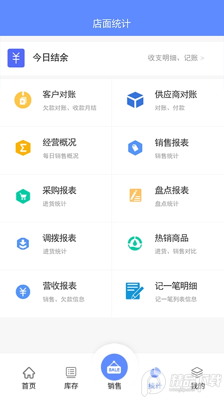 掌大师软件 v4.4.9