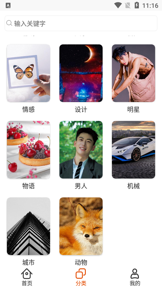 哈喽壁纸app最新版 v1.0.0