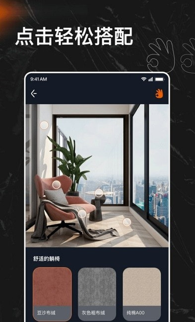 屋乎家装app v1.0.0