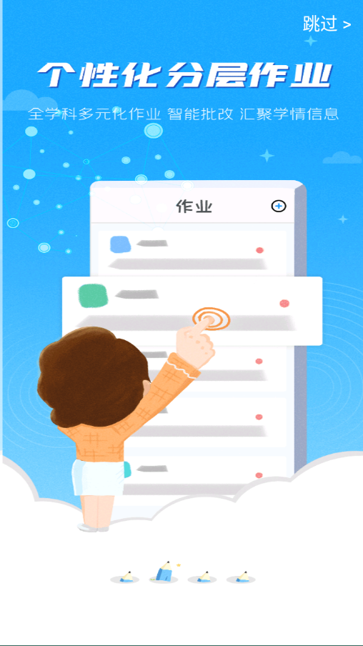 优教信使教师版下载 v3.0.008