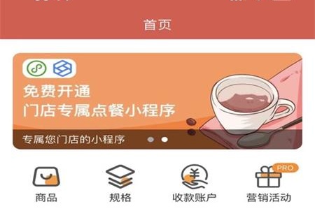 店家助手安卓版 店家助手安卓版