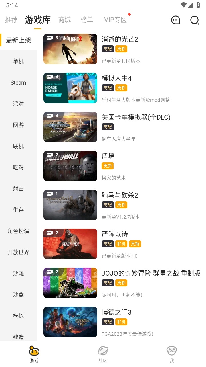 菜机云游戏官方版 v5.20.6最新版 vv5.20.6