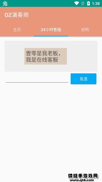 oz演奏师 Pro 8.7.6安卓版 v8.7.6
