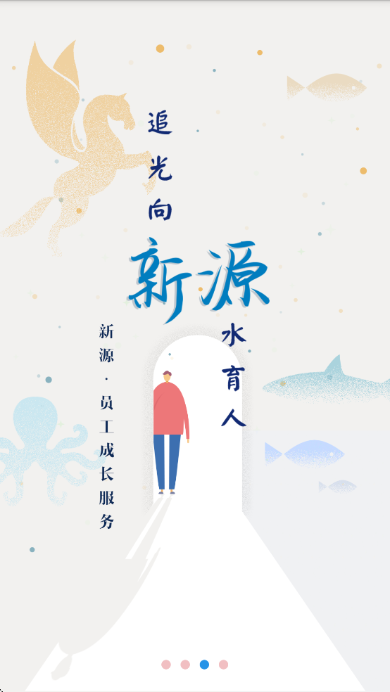 员工成长服务APP v1.0.2
