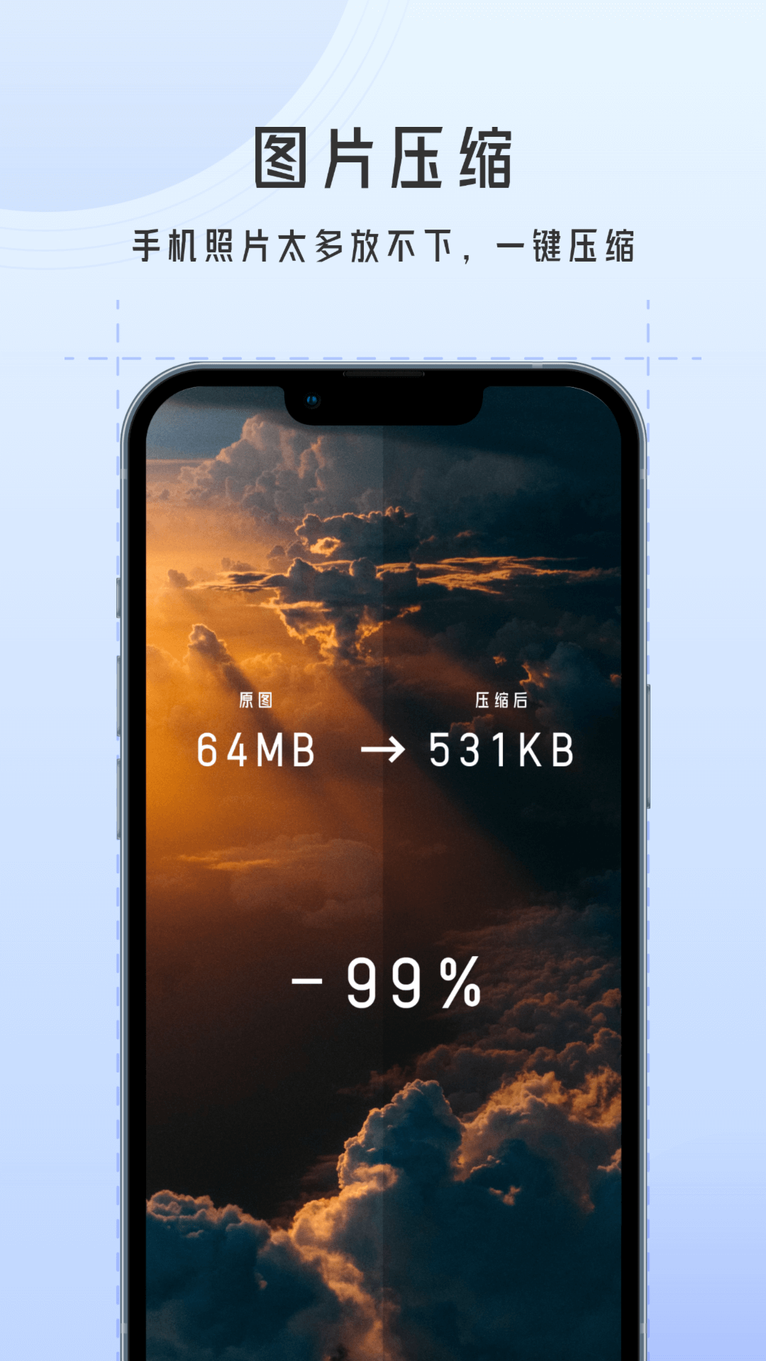 万能图片批量转换器app v1.0