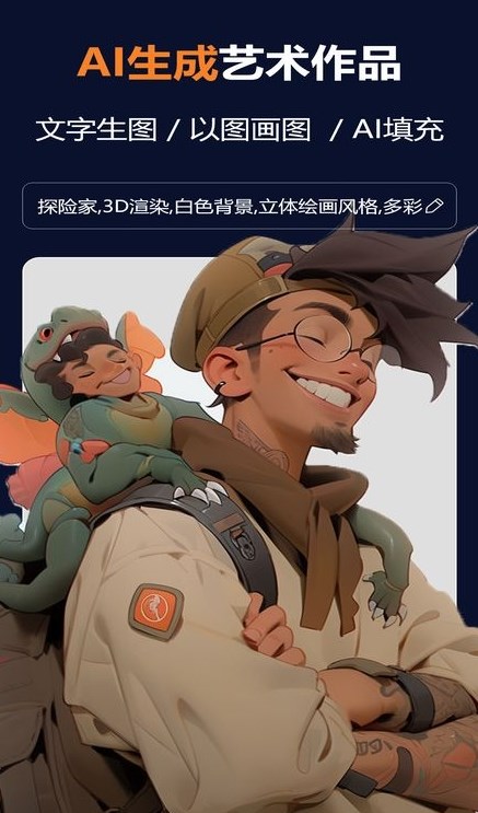 筑梦AI手机版 v1.6.0