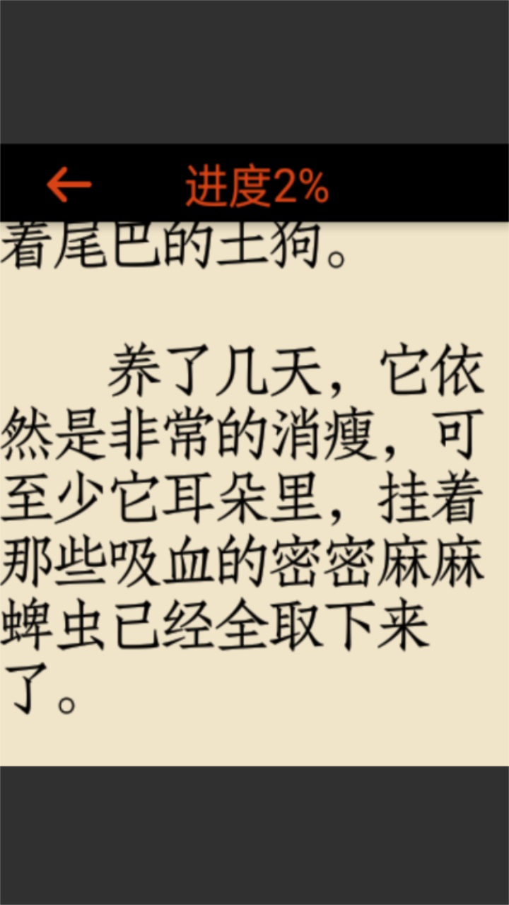 腕能小说手表版 1.0安卓版 v1.0