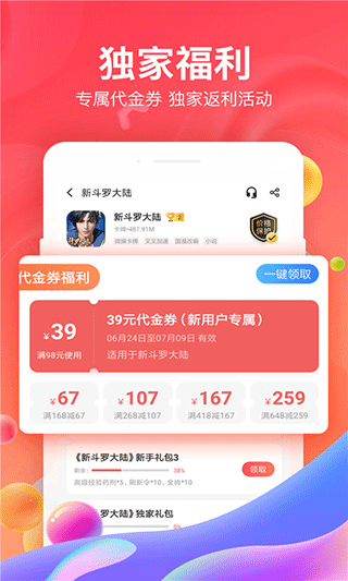 杂玩手游平台 5.10.7.0安卓版 v5.10.7.0