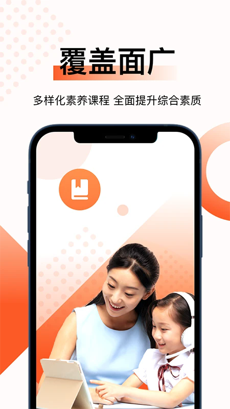 新麦课堂app官方下载 v2.2.0