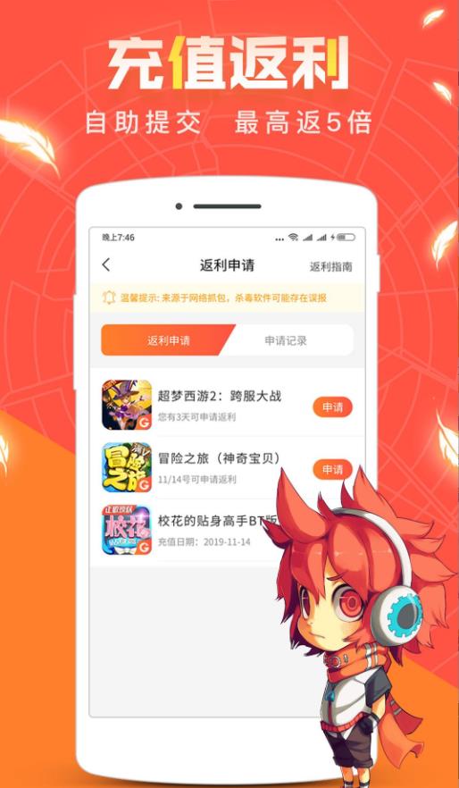 青菜手游平台 1.3.2安卓版 v1.3.2