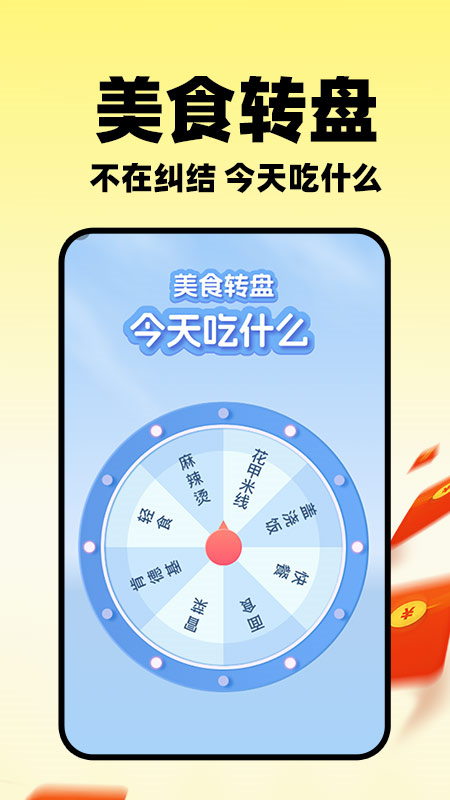 小蚕外卖特惠app下载 v1.0.2