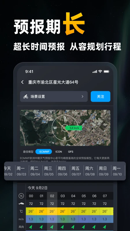 新知卫星云图免费版 v1.6.5