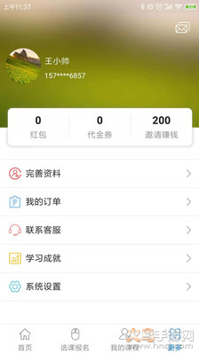 博傲有课app v3.7.41