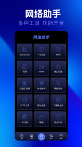 qnet金砖弱网安卓最新版下载 1.17